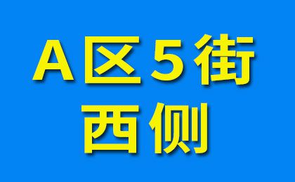 烟店轴承老市场