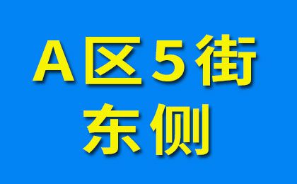 烟店轴承老市场