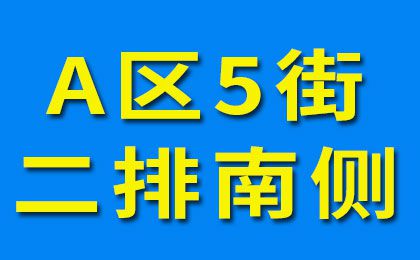 烟店轴承老市场