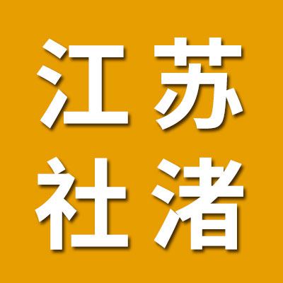 价格表（江苏社渚七类轴承）