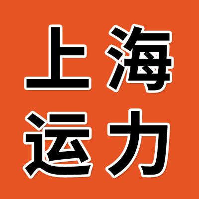 价格表（上海运力一类轴承）