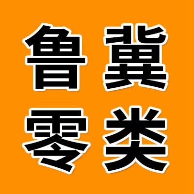 价格表（鲁冀零类轴承）