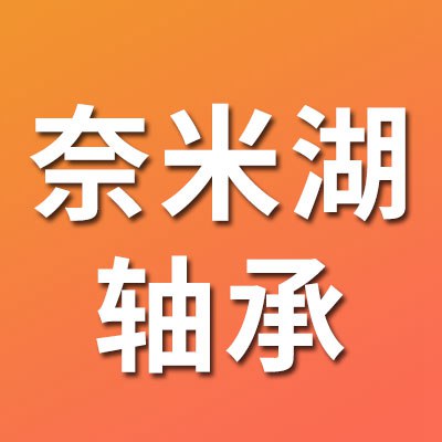 价格表（奈米湖高端一类）