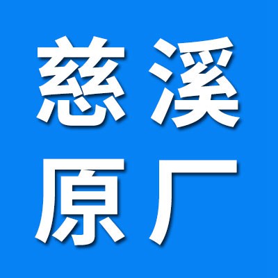 价格表（慈溪原厂0类千类轴承）