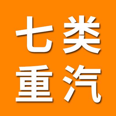 7类重汽非标轴承