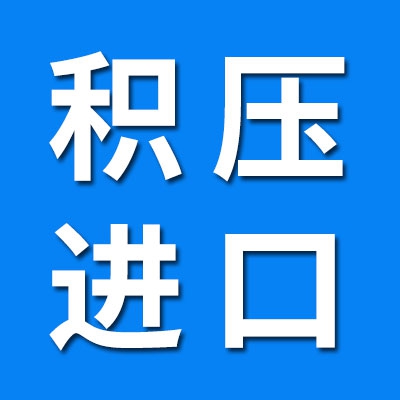 原装积压进口轴承专卖