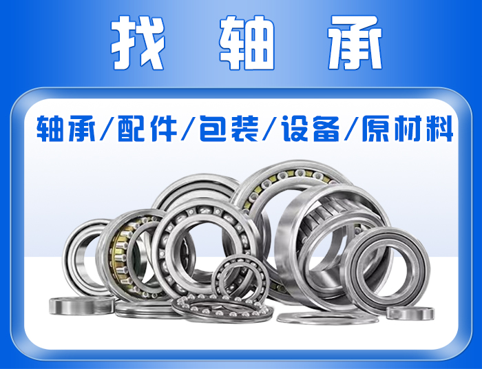 轴承推荐供应商
