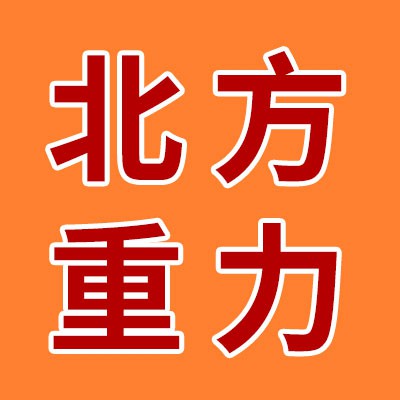 价格表（北方重力轴承）