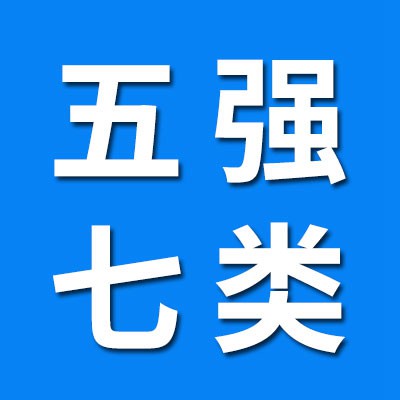 价格表（五强七类轴承）