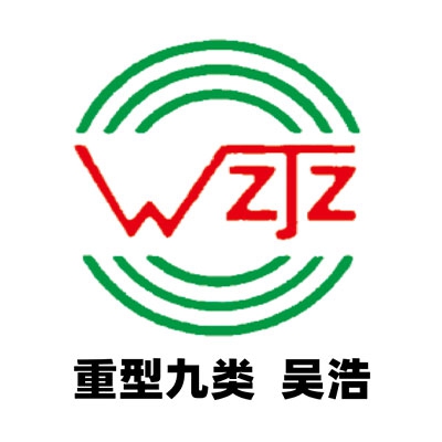 瓦房店重型机械九类轴承
