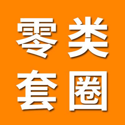 零类轴承套圈经销处