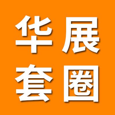 华展七类轴承套圈