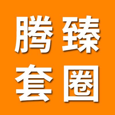 腾臻七类轴承套圈