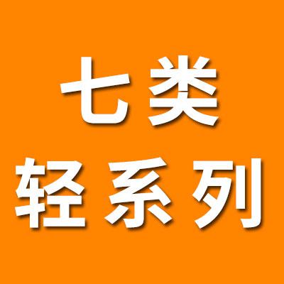 七类轻系列轴承套圈