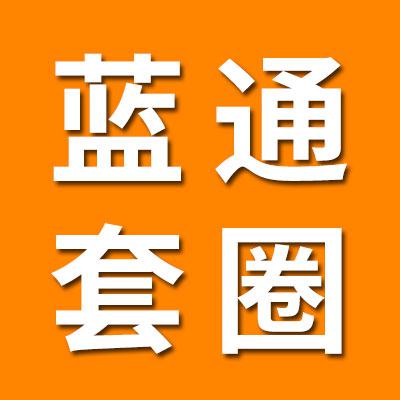 蓝通二类高端轴承套圈