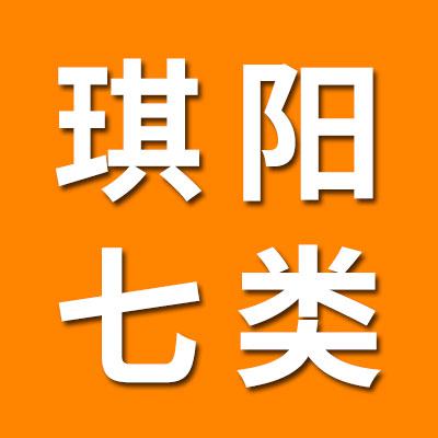 河北琪阳七类套圈及轴承