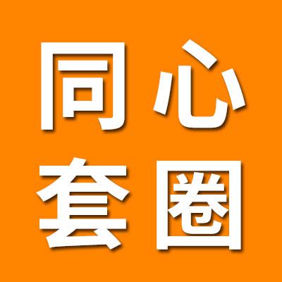 同心轴承