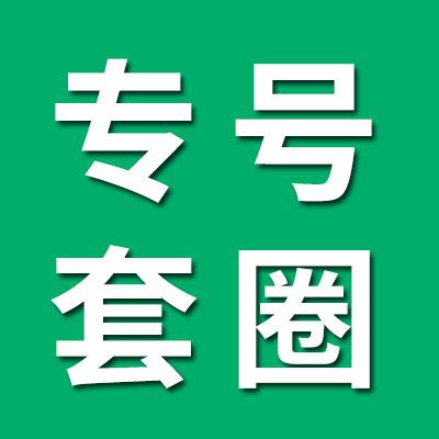 专号6204、6205套圈及轴承