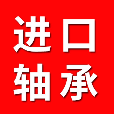 临奥轴承有限公司