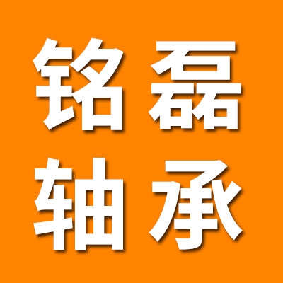 铭磊直线轴系