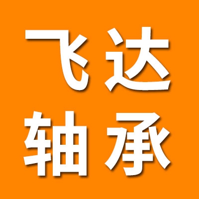 飞达微型关节轴承