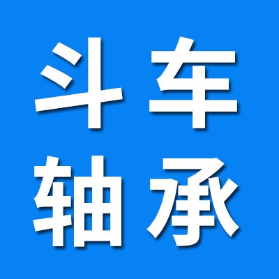 6206专业斗车轴承