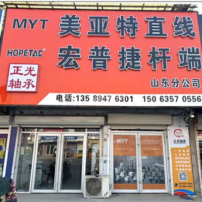 美亚特直线轴承  宏普捷杆端轴承