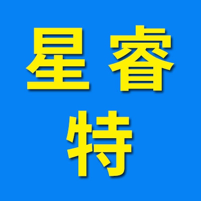 星睿特轴承