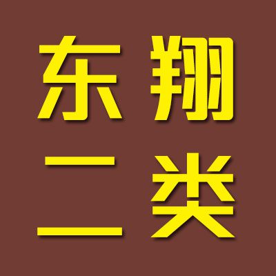 价格表（东翔二类满滚子NCF轴承）