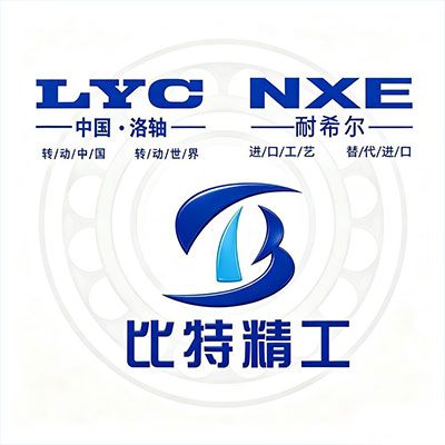 比特轴承（洛轴旗舰店）
